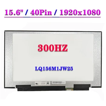 300 Hz Лаптоп за Игри Дисплей Панел LQ156M1JW25 За ASUS ROG Strix G15 G513QY G513 EDP 40 Контакти FHD IPS Матрица LCD Екран