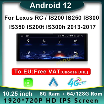 Android 12 8 + 128 Г Автомобила Радио GPS Навигация Мултимедиен Плеър CarPlay Авторадио Екран За Lexus IS 200 250 300 350 200 тона 300 h RC