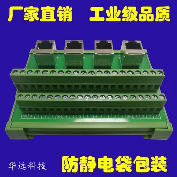 Клеммная тампон за предаване на данни RJ45, такса за пренос на данни, 4 мрежови порт, терминал за предаване на данни, модул мрежов кабел, стойка за монтаж на DIN-шина